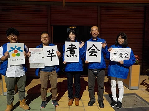 参加職員です！